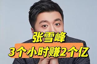 维尼修斯数据：4射1正3次关键传球，9次长传全部成功，获8.1分